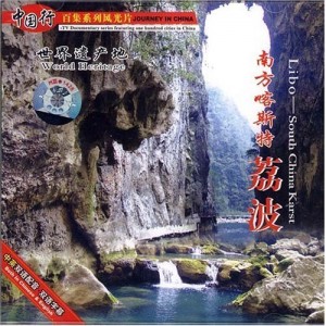 Aeropuerto Fantasma en Libo China LIBO CHINA 300x300 Aeropuerto Fantasma en Libo China